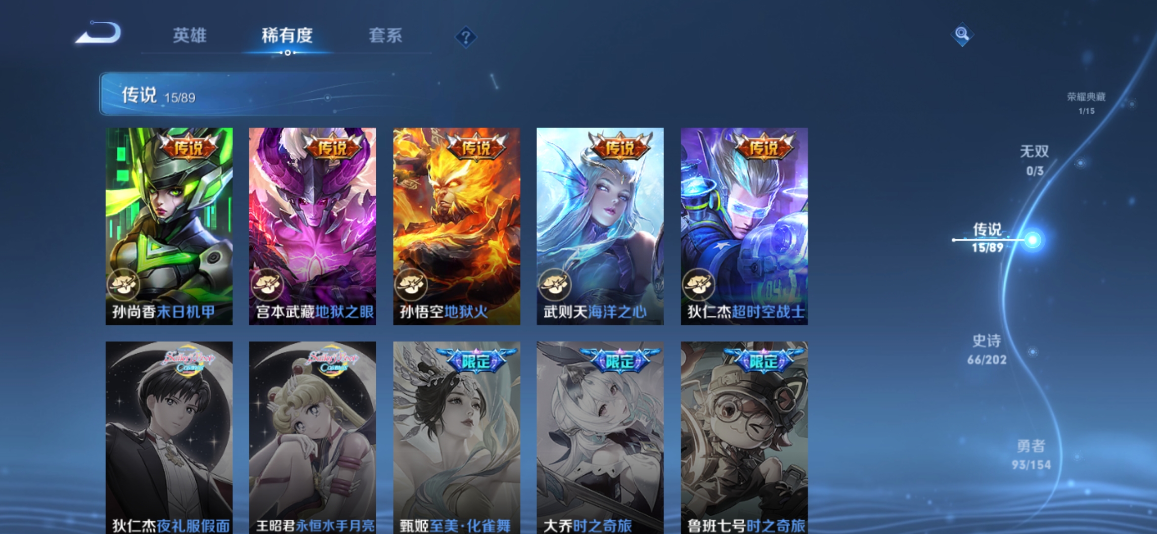 WZJM1659586王者荣耀账号详情图11