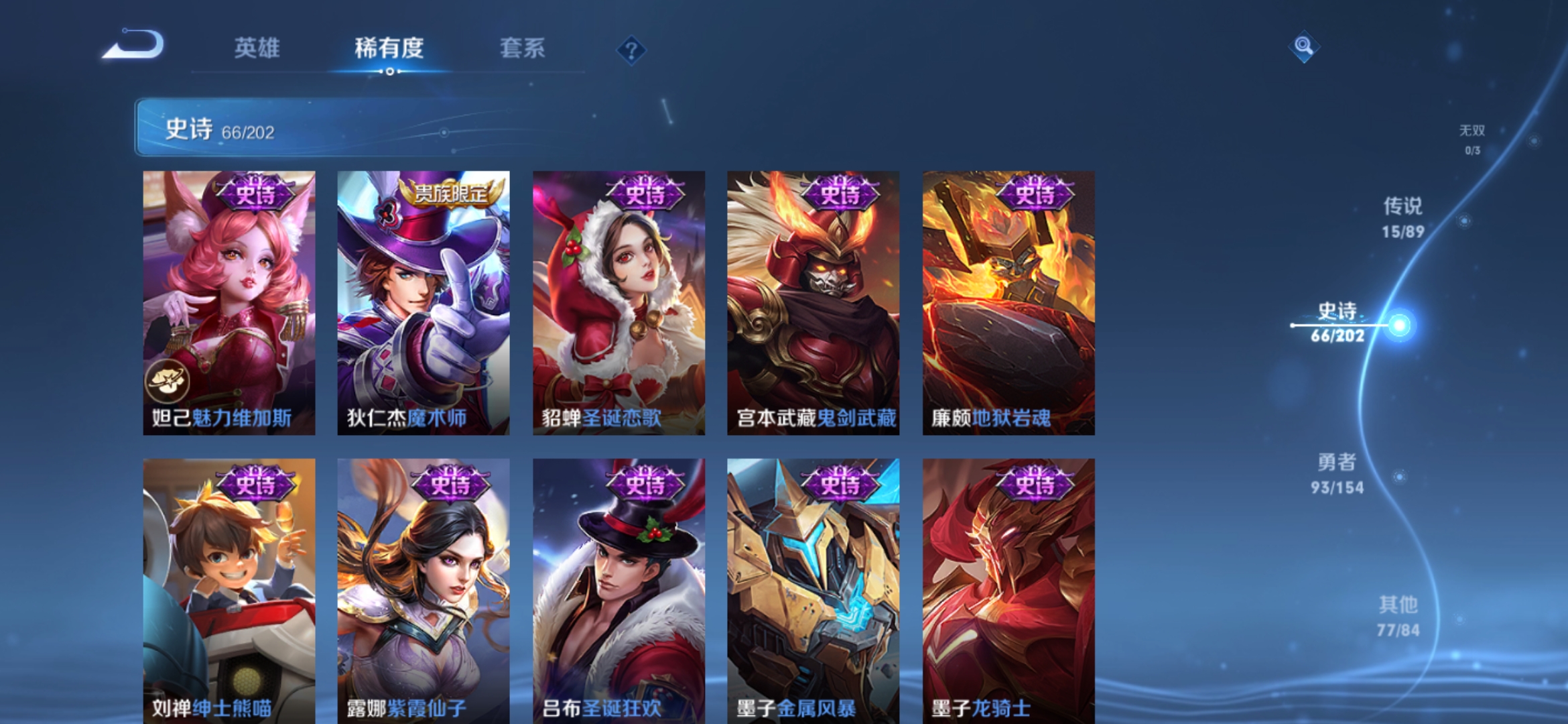 WZJM1659586王者荣耀账号详情图14