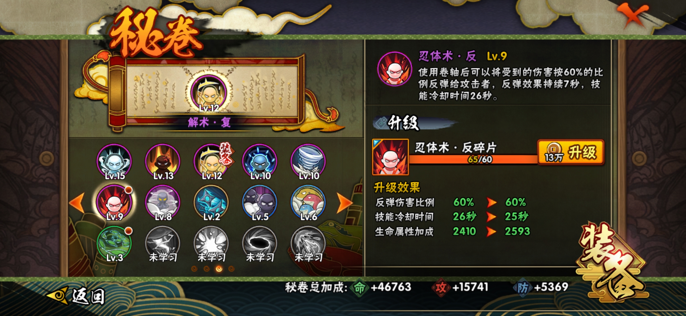 HYJM124081火影忍者账号详情图11 HYJM124081火影忍者账号详情图11