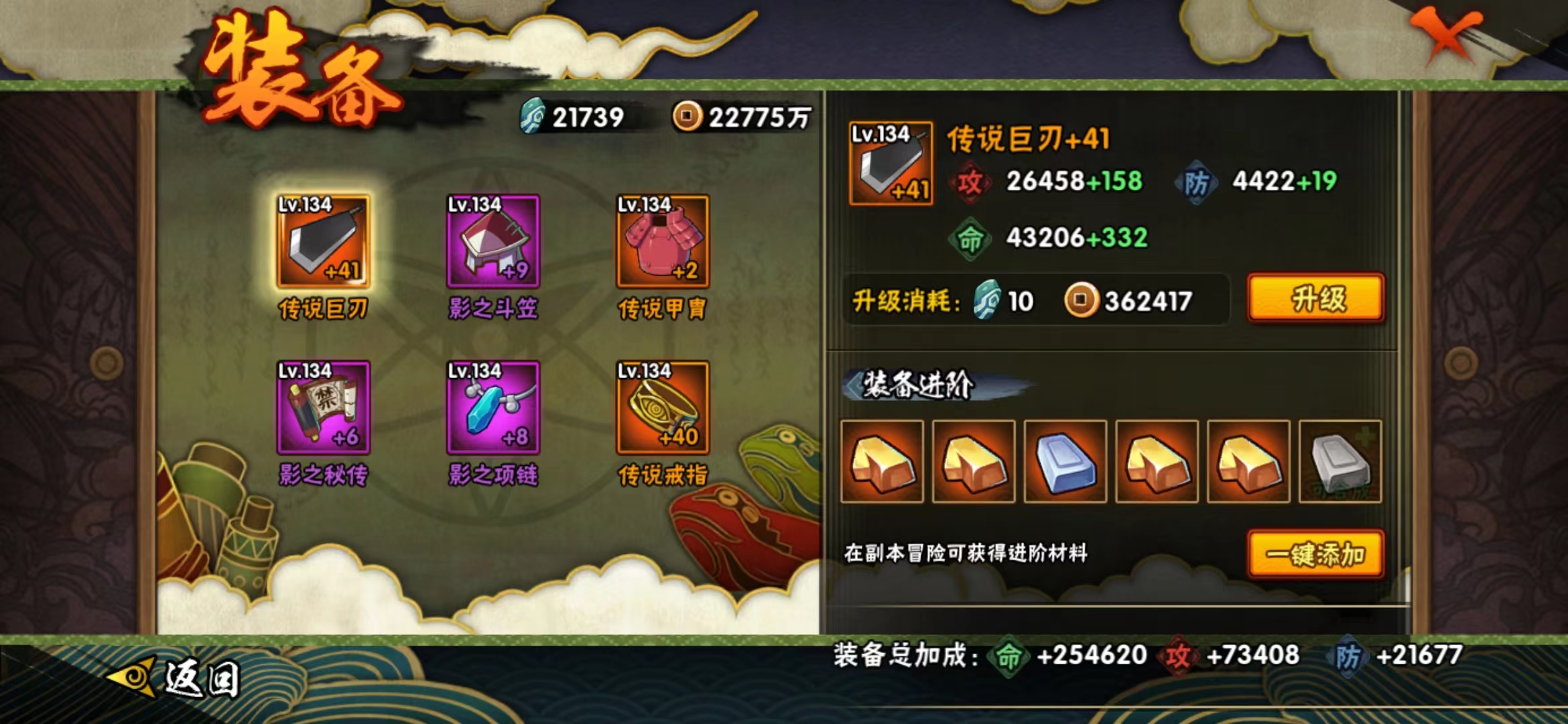 HYJM124435火影忍者账号详情图5 HYJM124435火影忍者账号详情图5