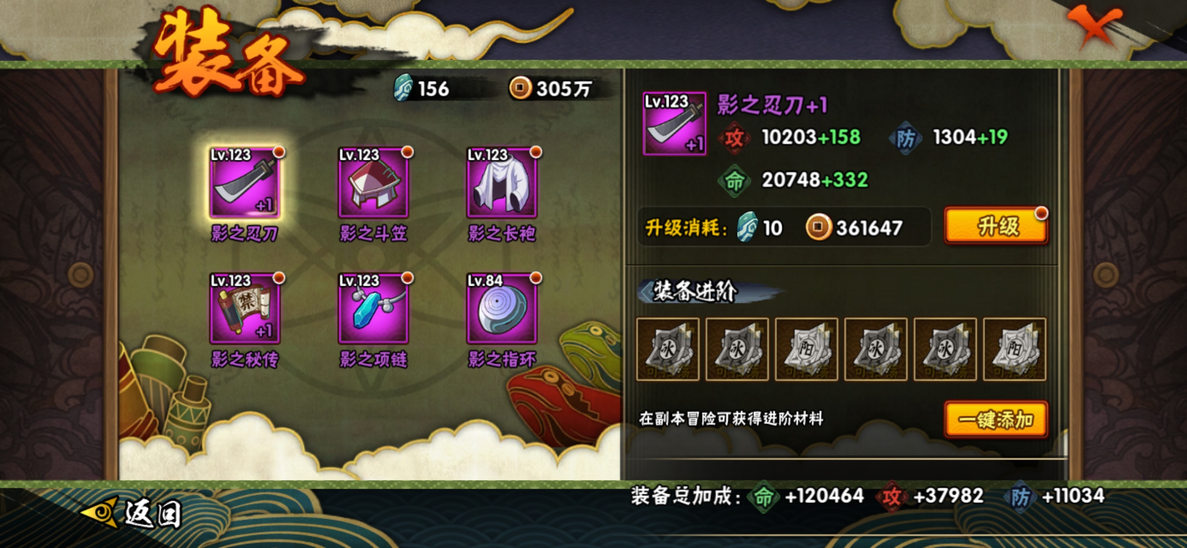 HYJM124429火影忍者账号详情图6 HYJM124429火影忍者账号详情图6