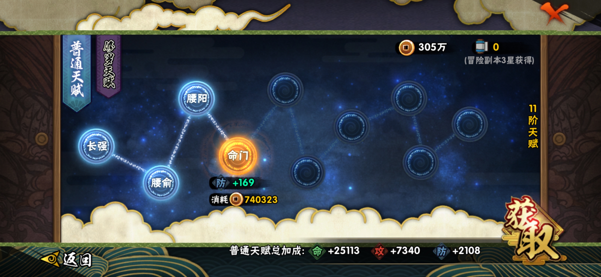 HYJM124429火影忍者账号详情图7 HYJM124429火影忍者账号详情图7