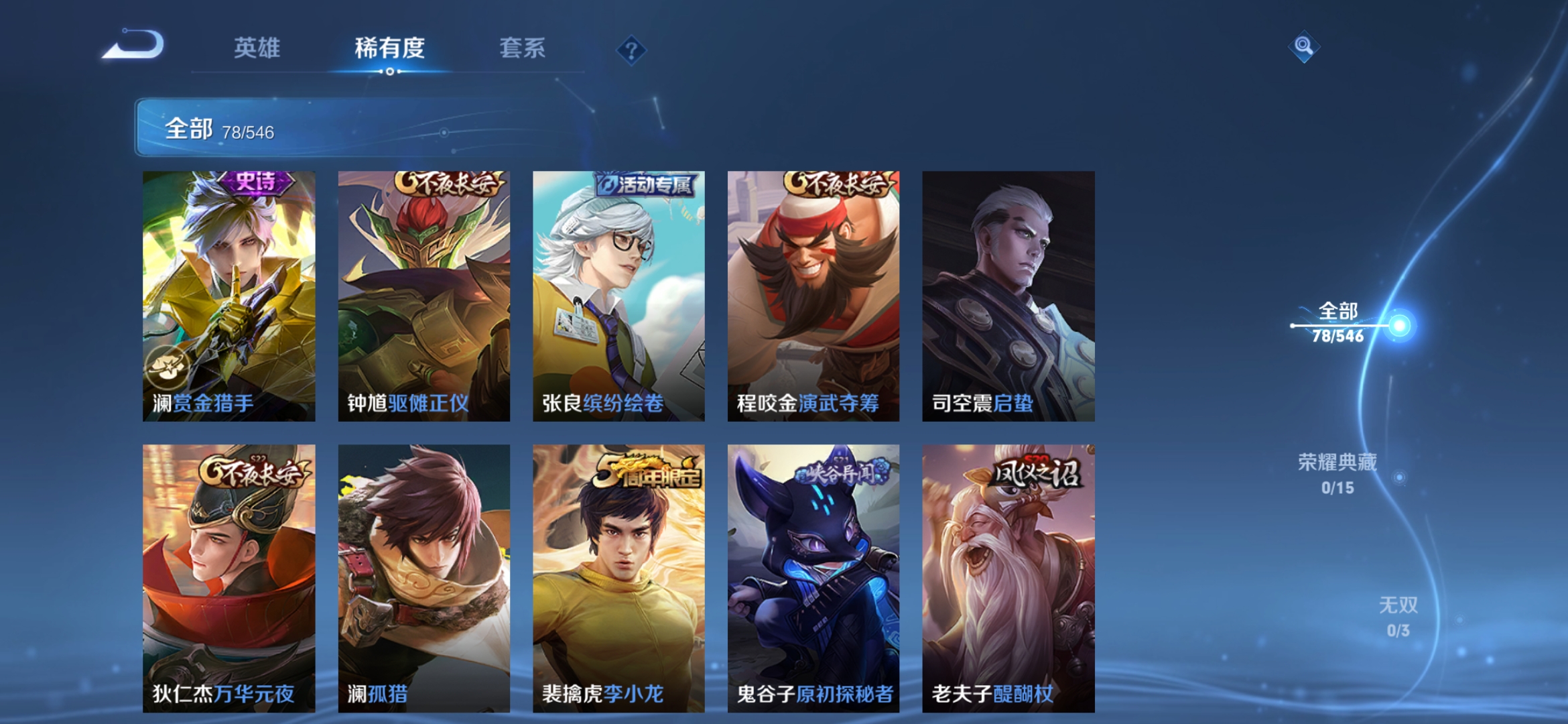 WZJM1662658王者荣耀账号详情图8 WZJM1662658王者荣耀账号详情图8