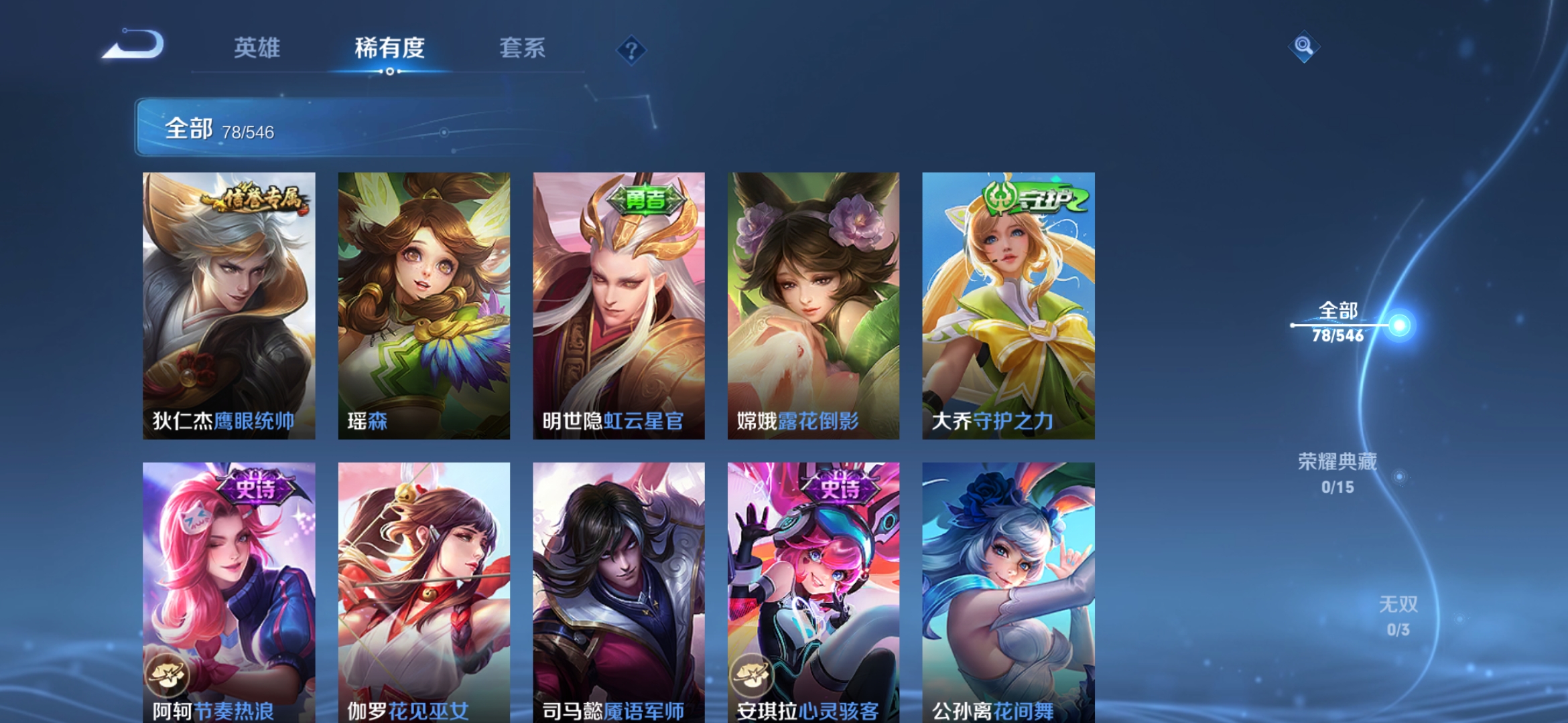 WZJM1662658王者荣耀账号详情图10 WZJM1662658王者荣耀账号详情图10