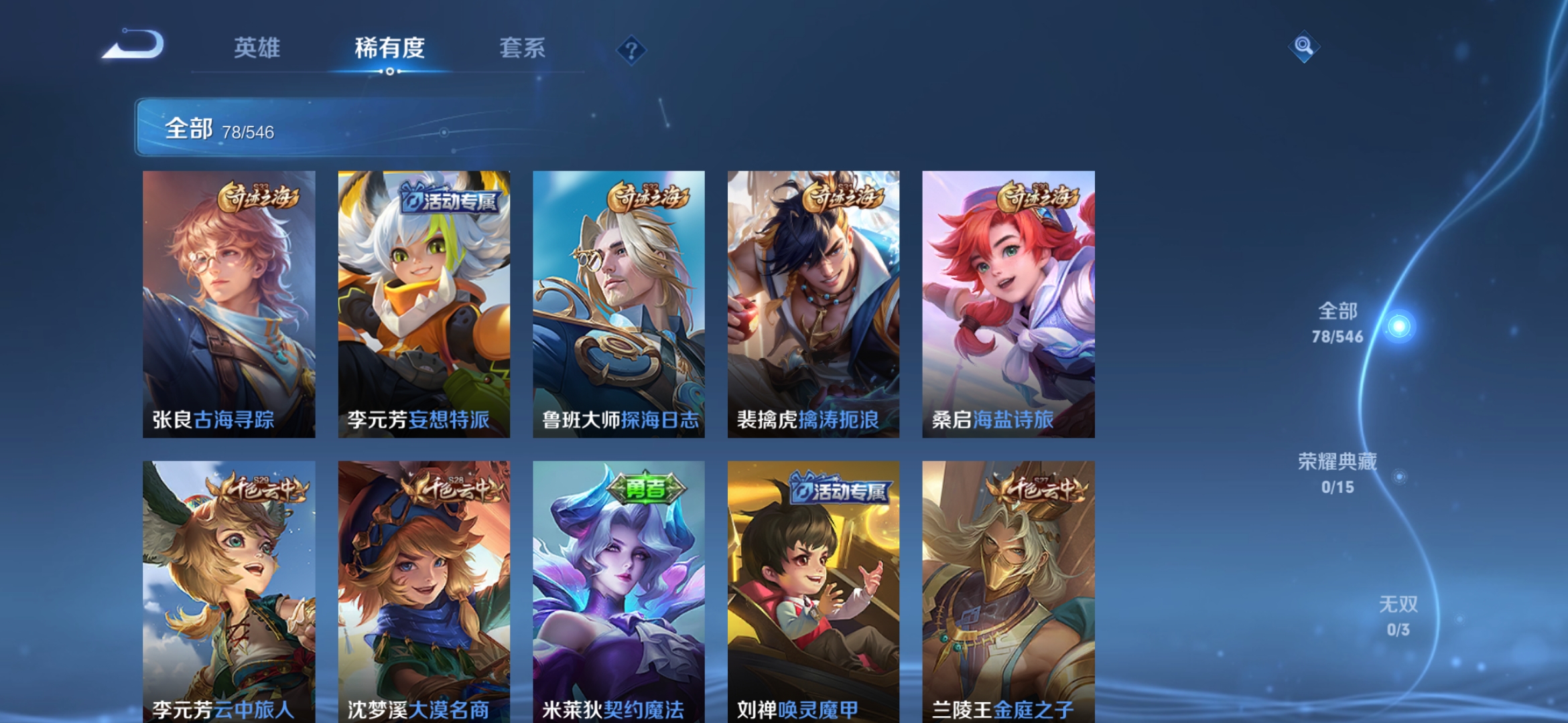 WZJM1662658王者荣耀账号详情图5 WZJM1662658王者荣耀账号详情图5