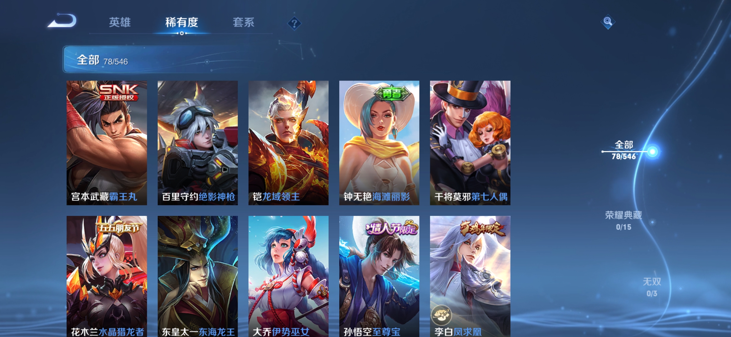 WZJM1662658王者荣耀账号详情图9 WZJM1662658王者荣耀账号详情图9