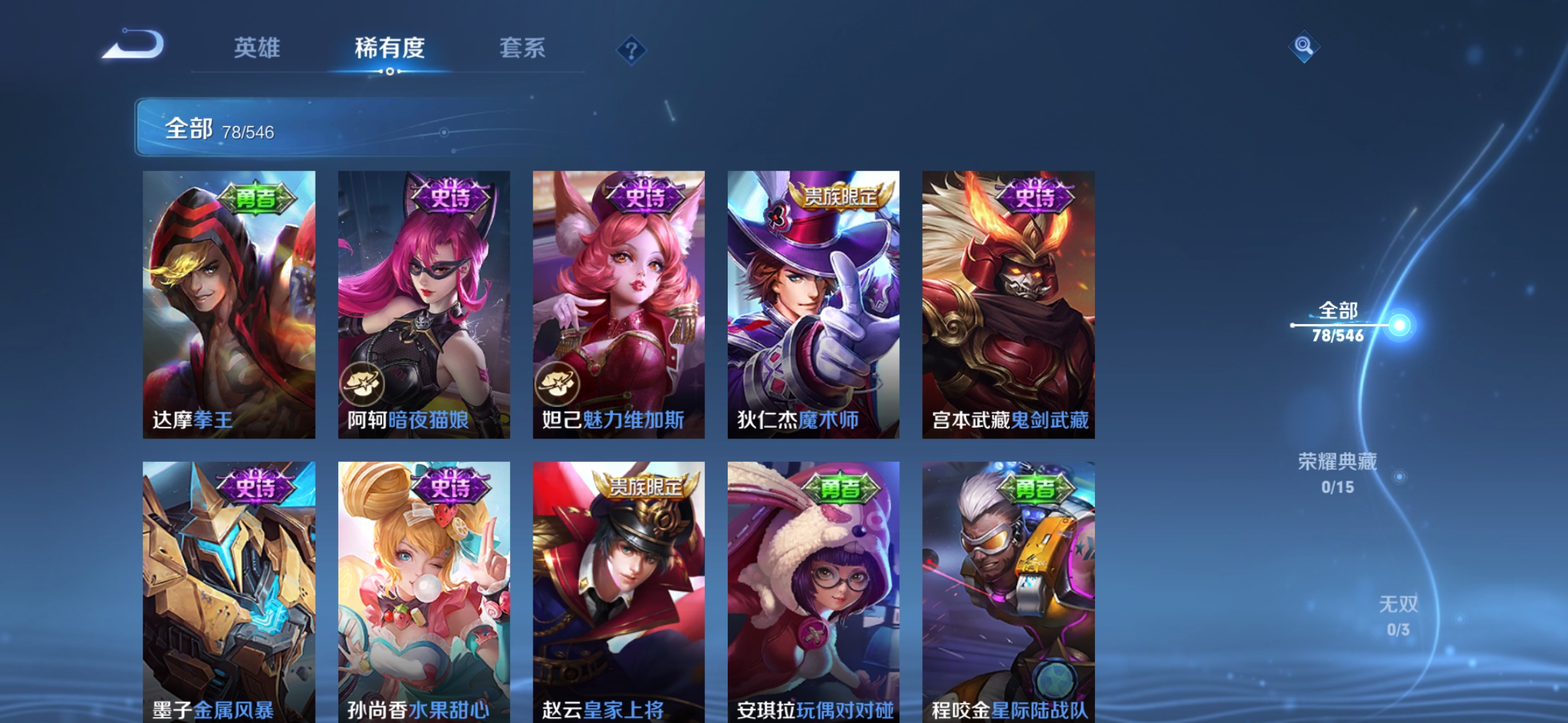 WZJM1662658王者荣耀账号详情图12 WZJM1662658王者荣耀账号详情图12