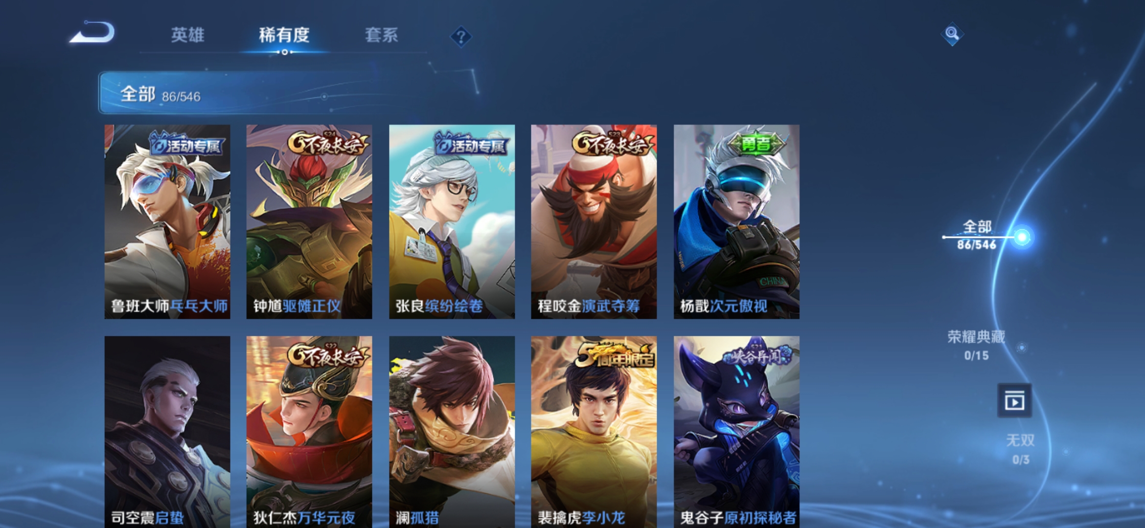 WZJM1662657王者荣耀账号详情图5 WZJM1662657王者荣耀账号详情图5