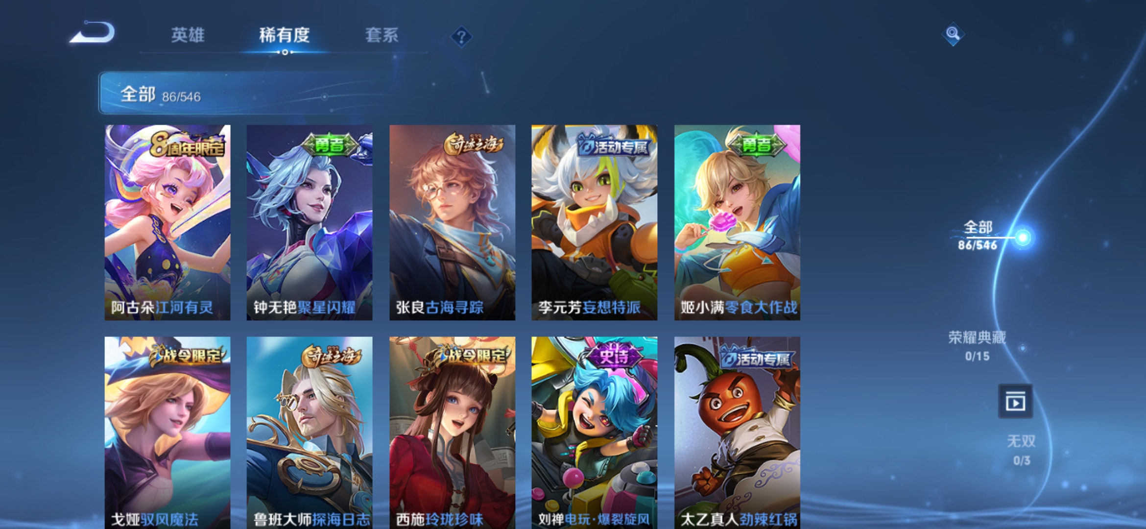WZJM1662657王者荣耀账号详情图8 WZJM1662657王者荣耀账号详情图8