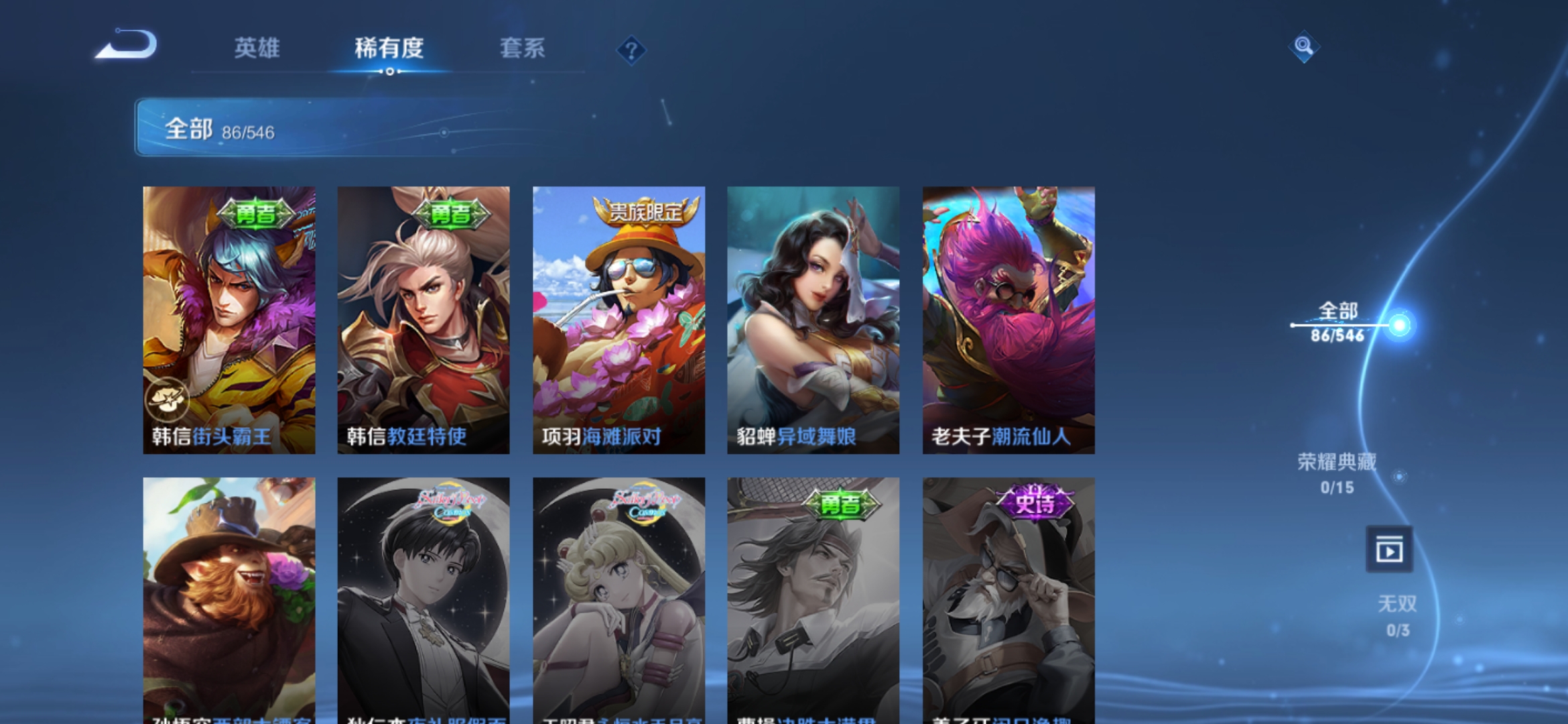 WZJM1662657王者荣耀账号详情图9 WZJM1662657王者荣耀账号详情图9