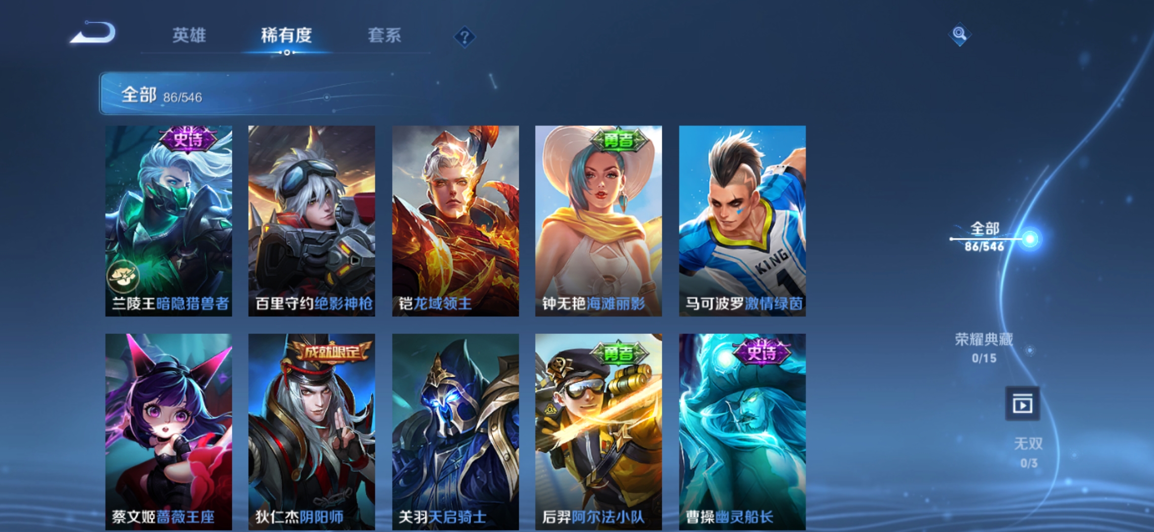 WZJM1662657王者荣耀账号详情图13 WZJM1662657王者荣耀账号详情图13