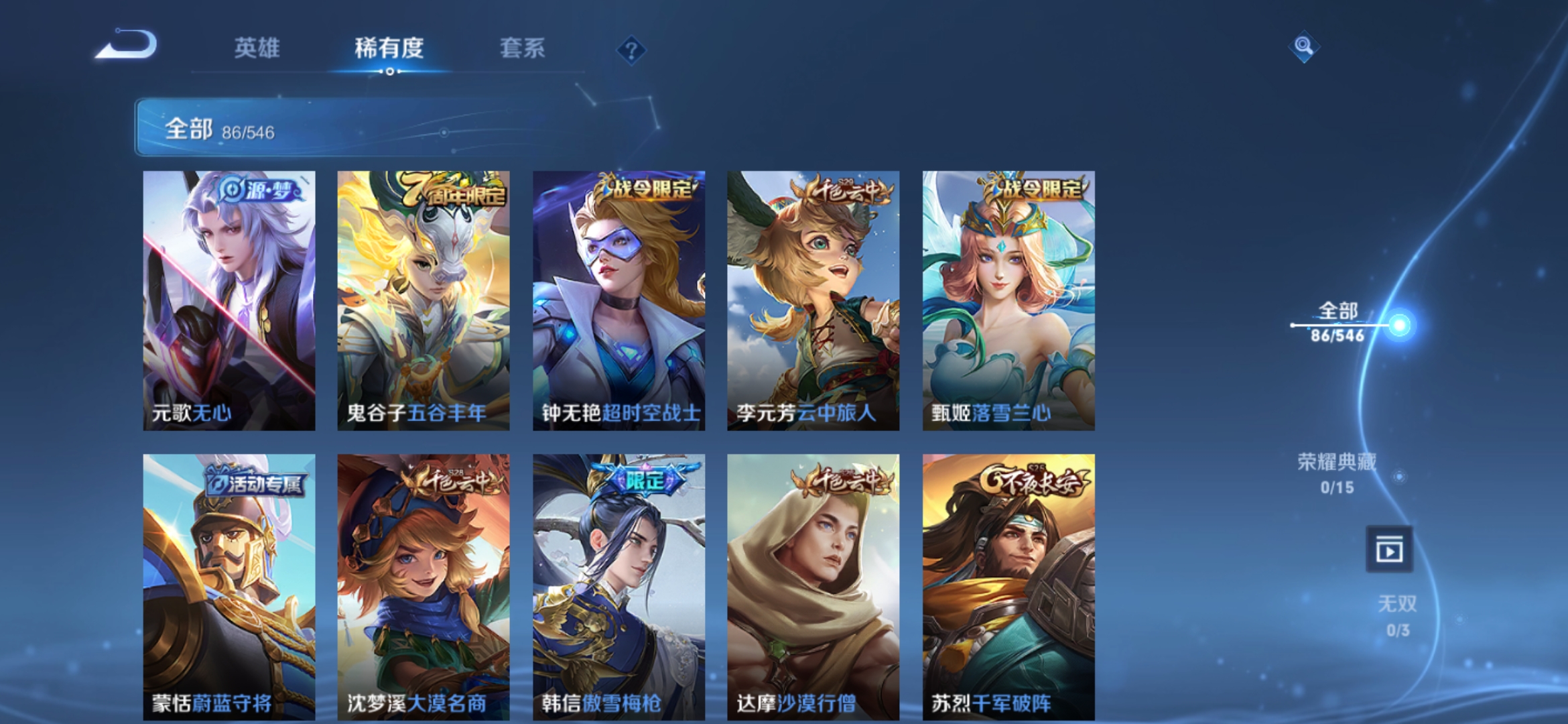 WZJM1662657王者荣耀账号详情图7 WZJM1662657王者荣耀账号详情图7