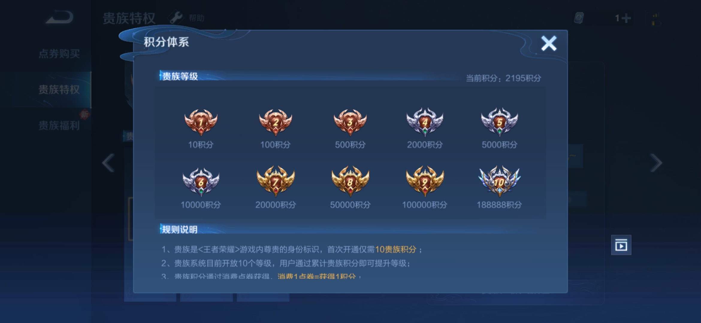 WZJM1662657王者荣耀账号详情图2 WZJM1662657王者荣耀账号详情图2