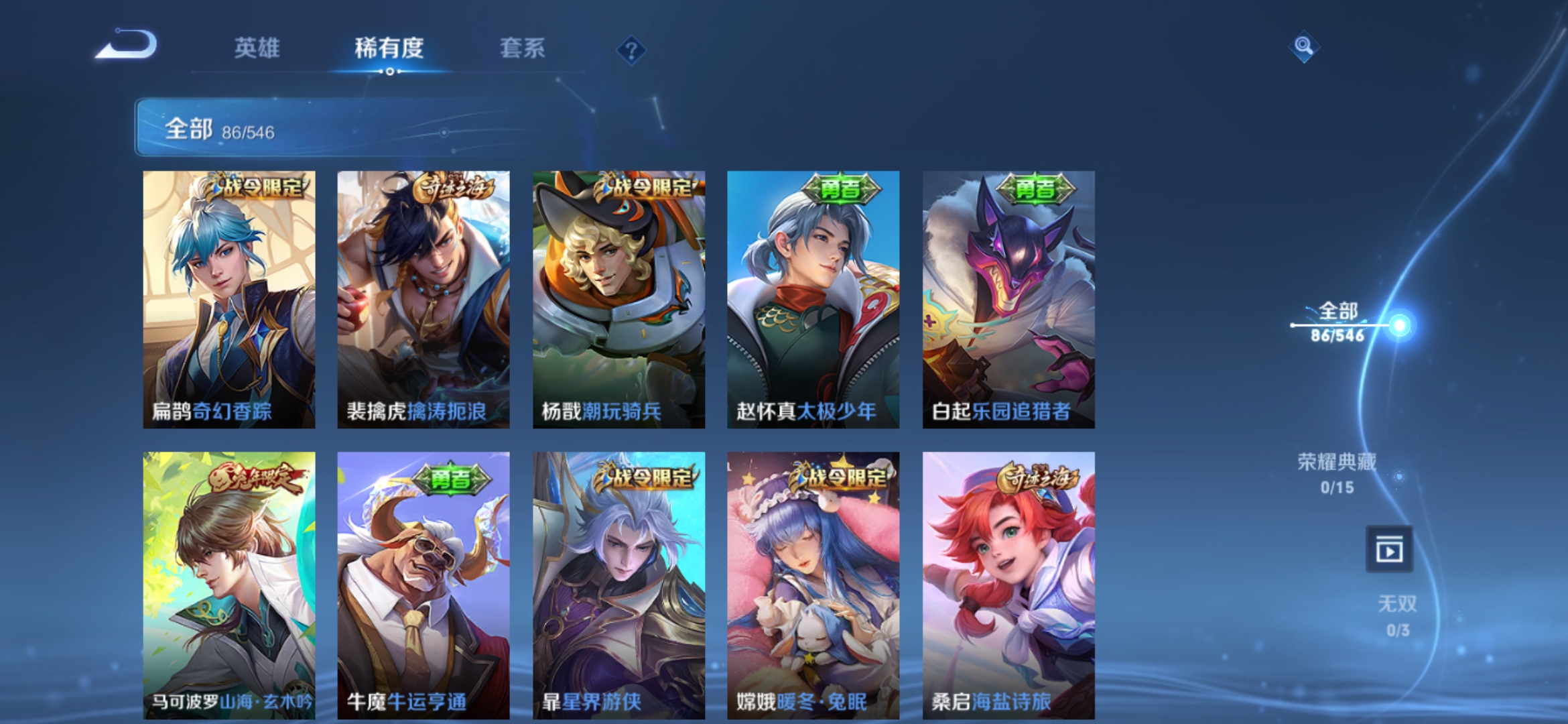 WZJM1662657王者荣耀账号详情图6 WZJM1662657王者荣耀账号详情图6