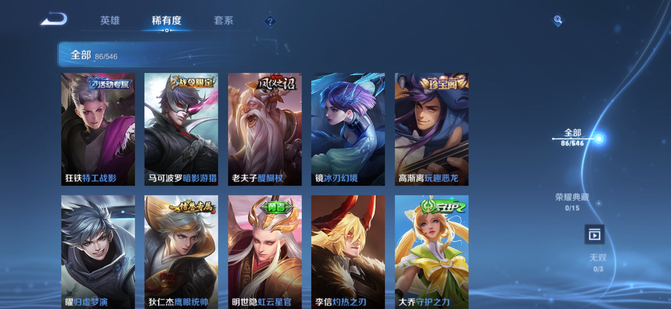 WZJM1662657王者荣耀账号详情图12 WZJM1662657王者荣耀账号详情图12