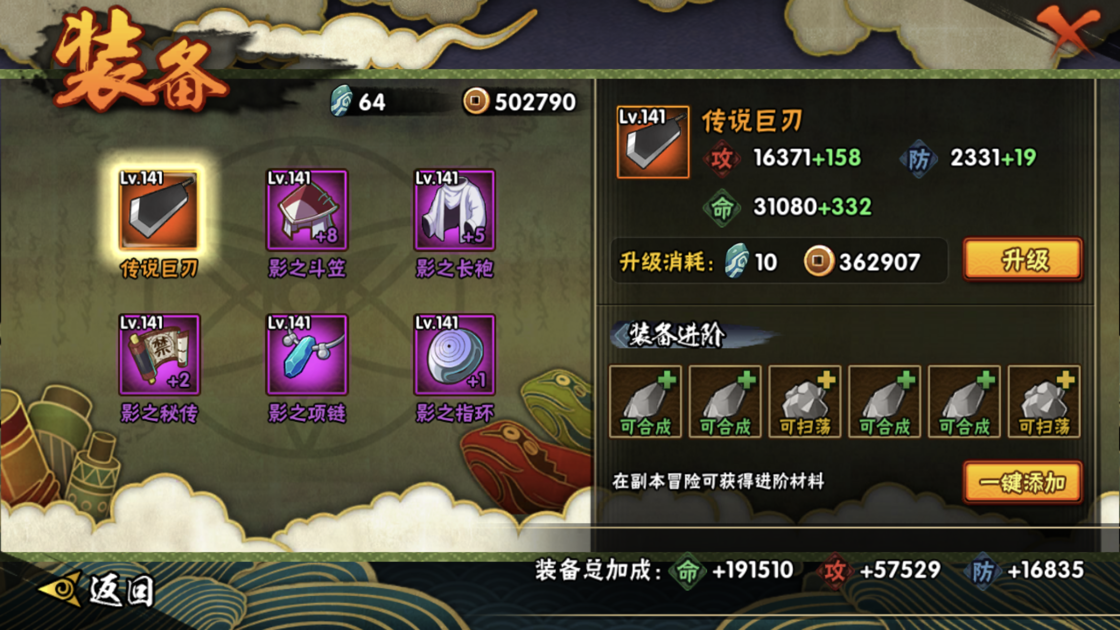 HYJM124413火影忍者账号详情图3