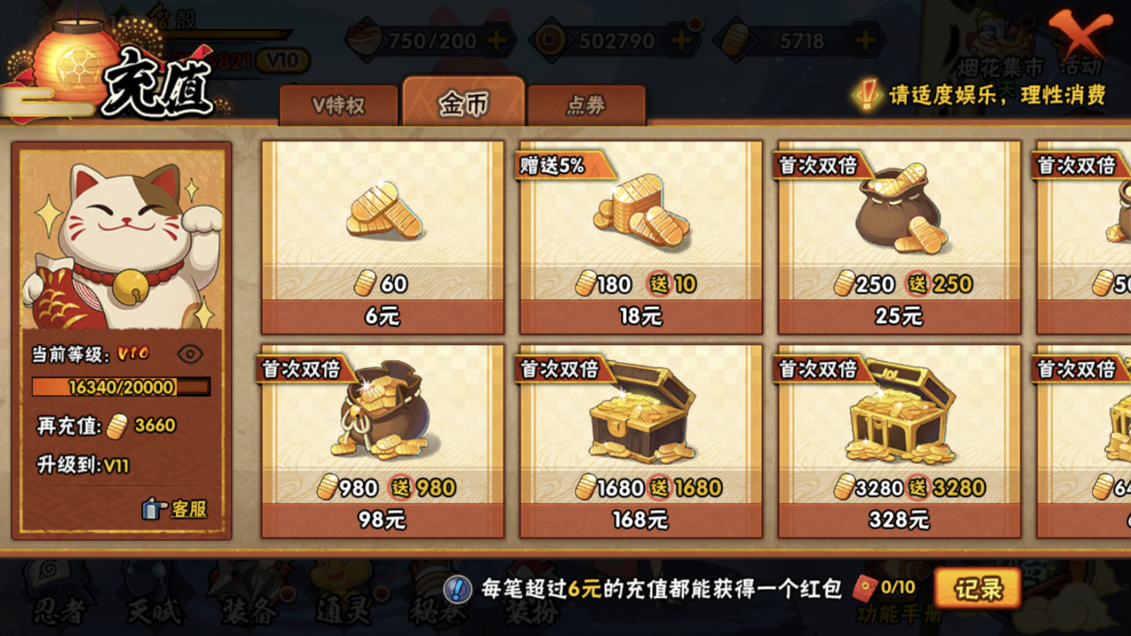 HYJM124413火影忍者账号详情图7
