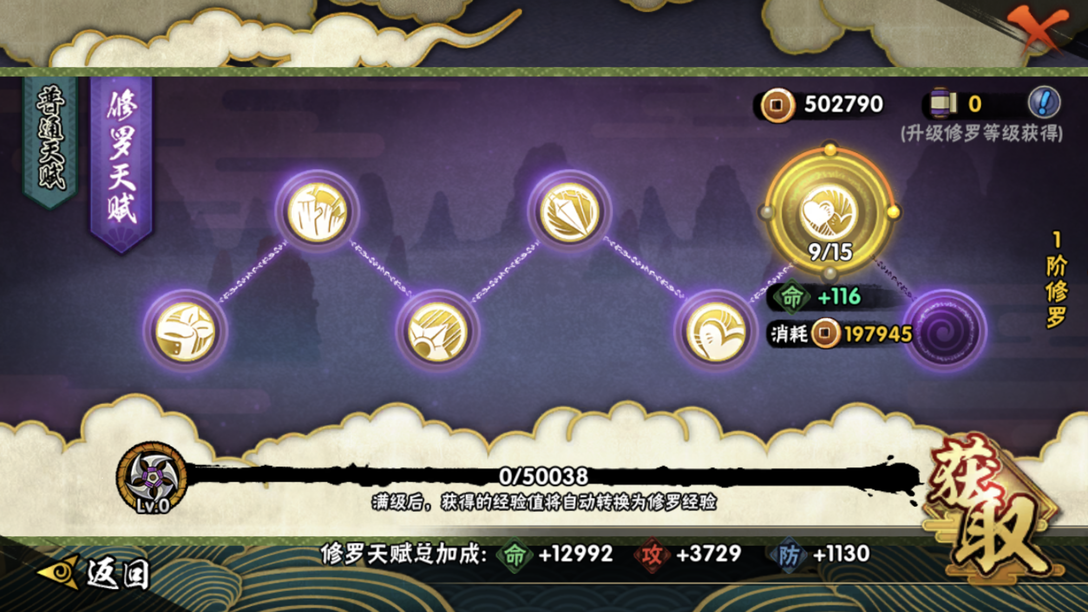 HYJM124413火影忍者账号详情图5