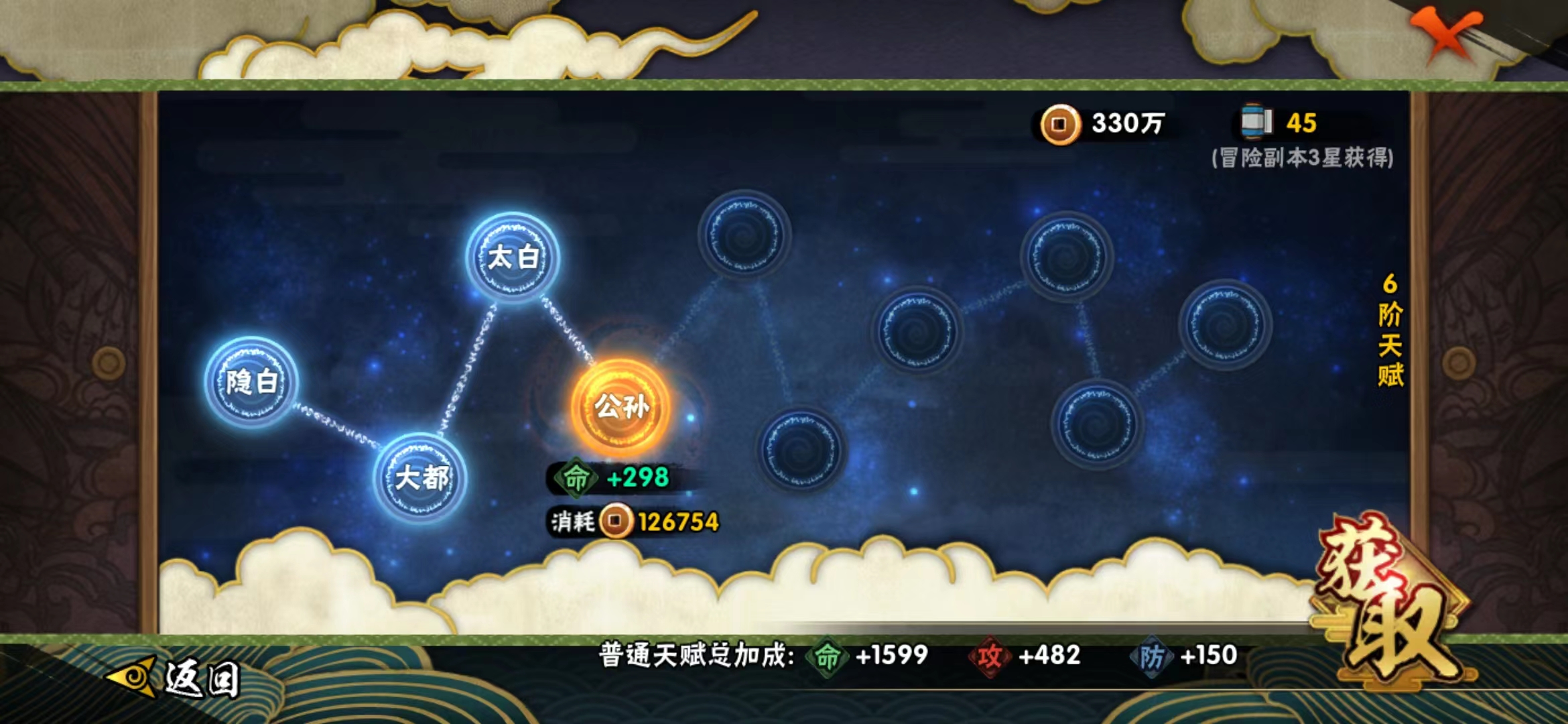 HYJM124411火影忍者账号详情图3 HYJM124411火影忍者账号详情图3
