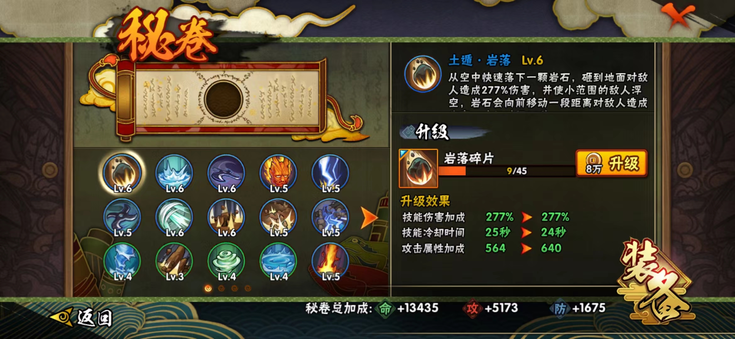 HYJM124411火影忍者账号详情图9 HYJM124411火影忍者账号详情图9