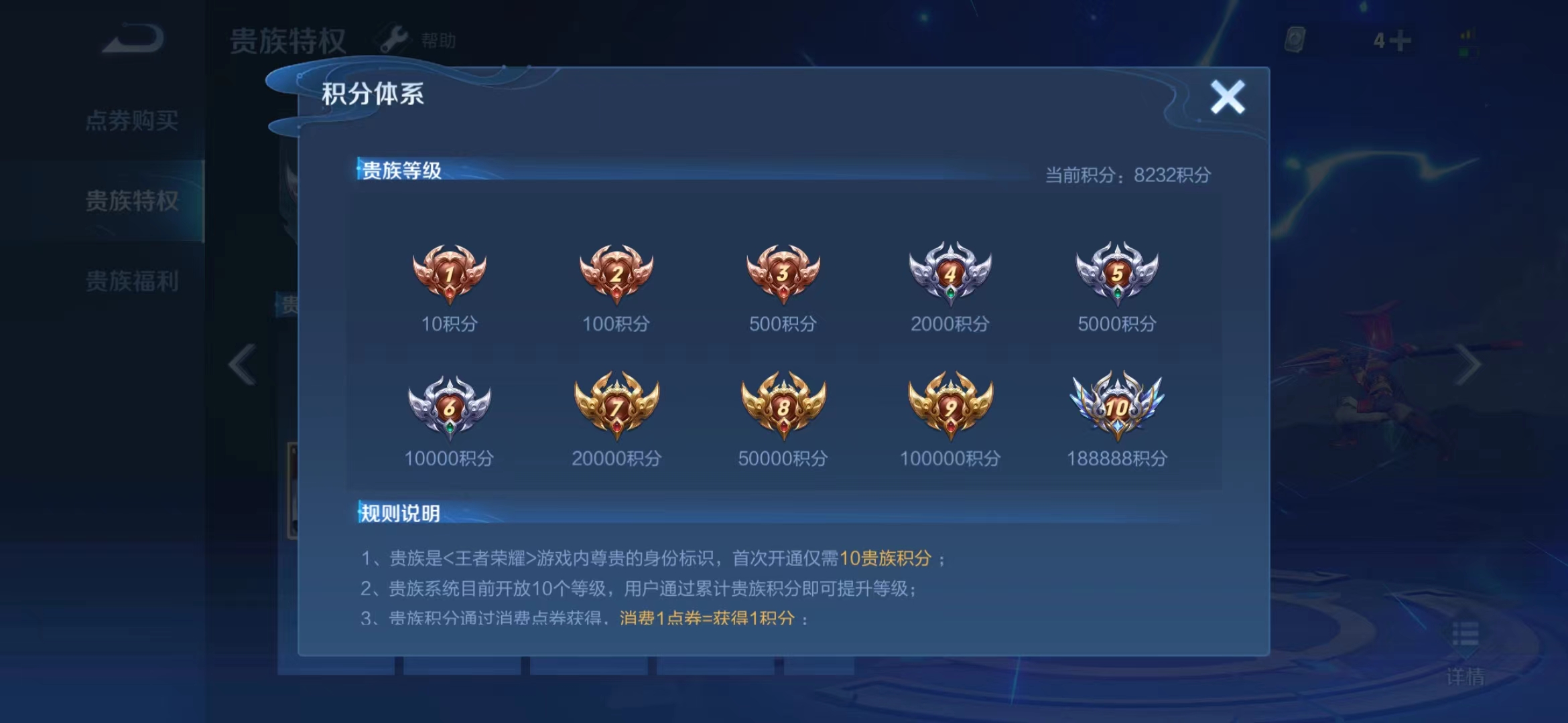 WZJM1662285王者荣耀账号详情图3 WZJM1662285王者荣耀账号详情图3