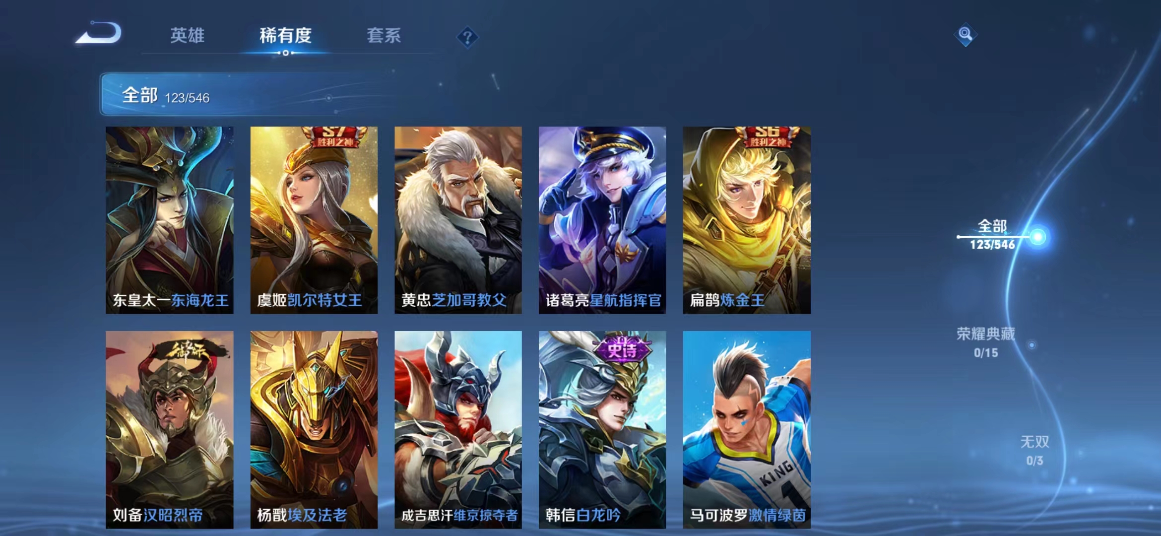 WZJM1662285王者荣耀账号详情图10 WZJM1662285王者荣耀账号详情图10