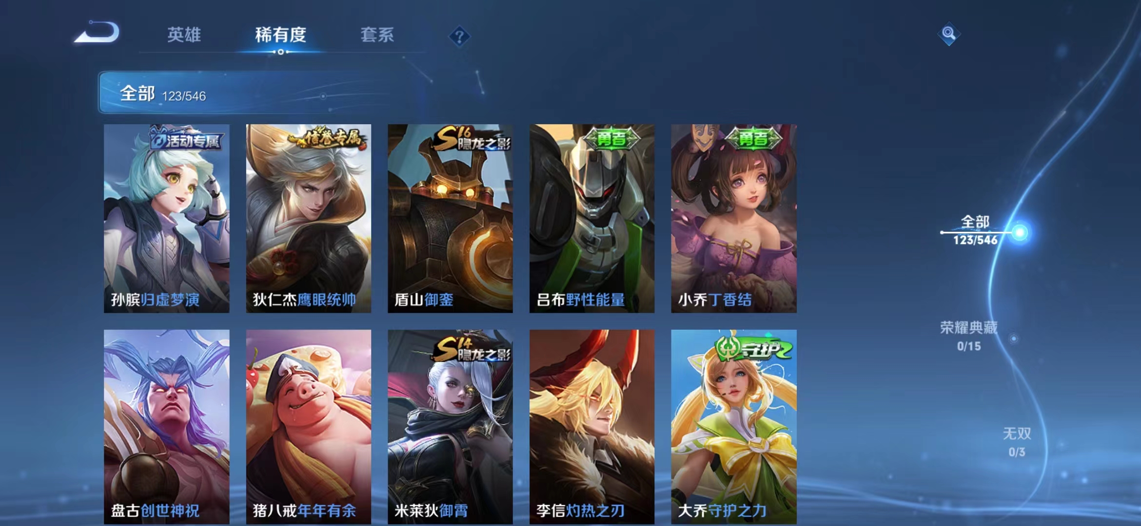 WZJM1662285王者荣耀账号详情图15 WZJM1662285王者荣耀账号详情图15