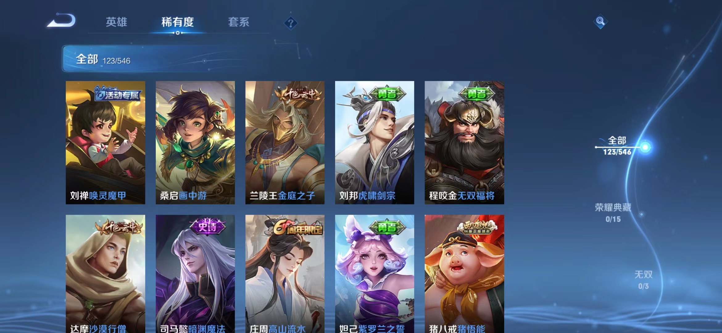 WZJM1662285王者荣耀账号详情图17 WZJM1662285王者荣耀账号详情图17