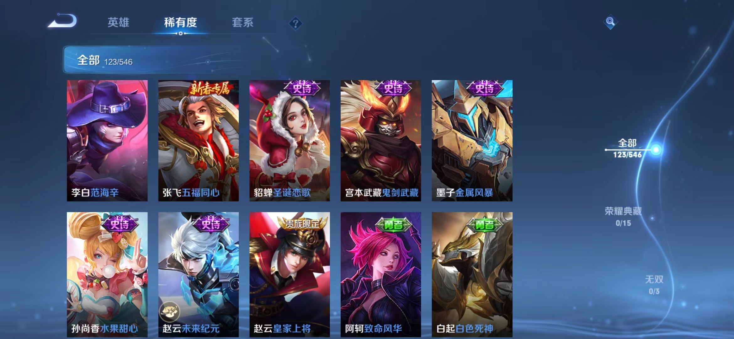 WZJM1662285王者荣耀账号详情图14 WZJM1662285王者荣耀账号详情图14
