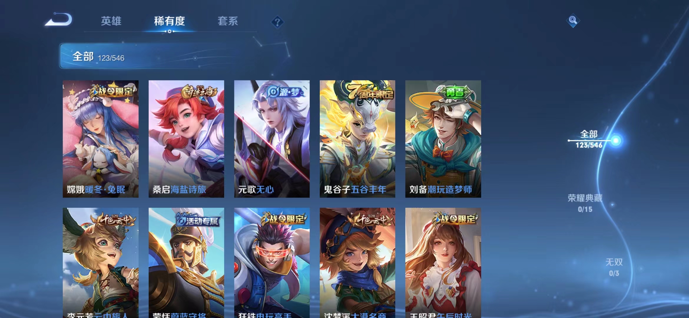 WZJM1662285王者荣耀账号详情图7 WZJM1662285王者荣耀账号详情图7