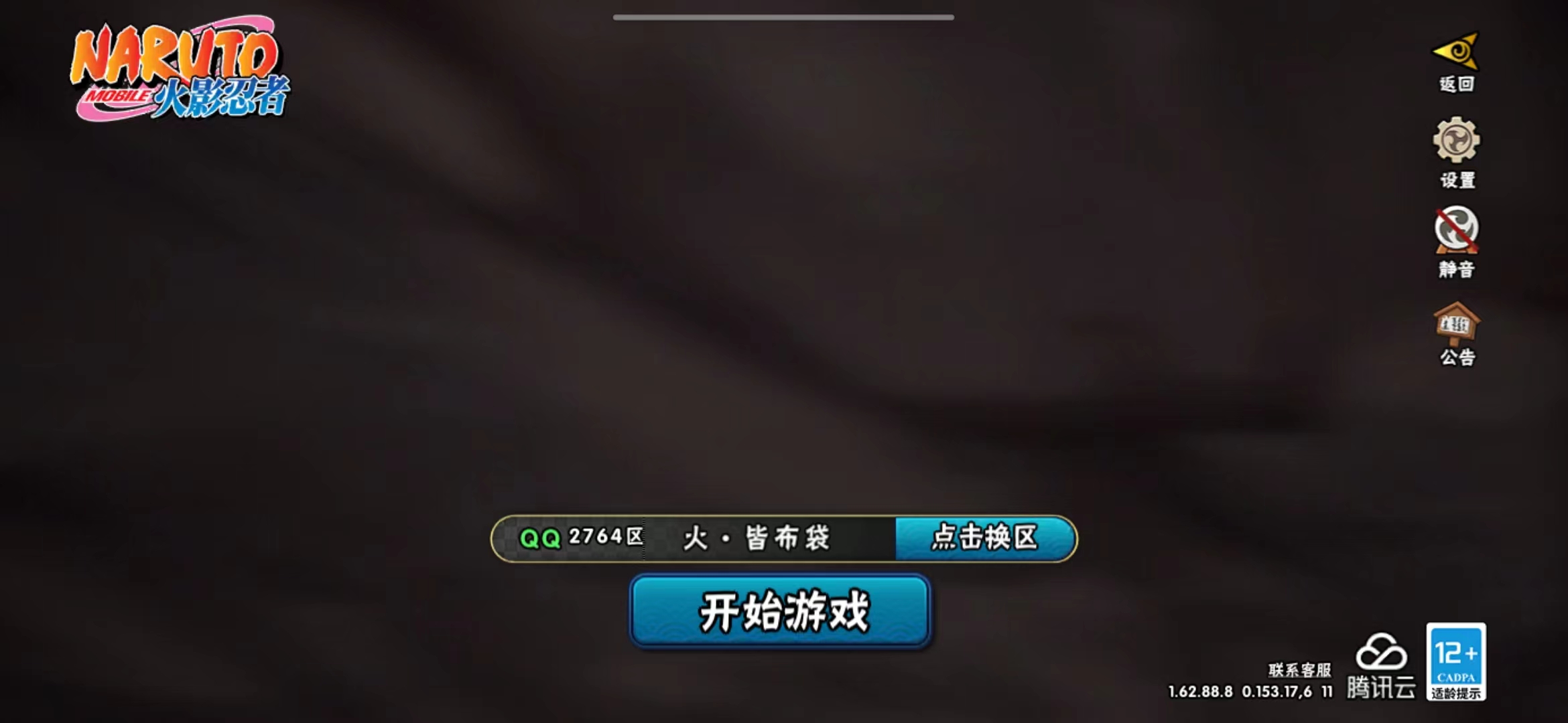 HYJM124663火影忍者账号详情图4 HYJM124663火影忍者账号详情图4