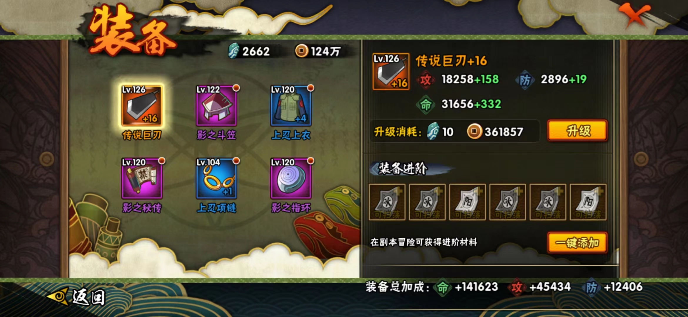 HYJM124663火影忍者账号详情图11 HYJM124663火影忍者账号详情图11