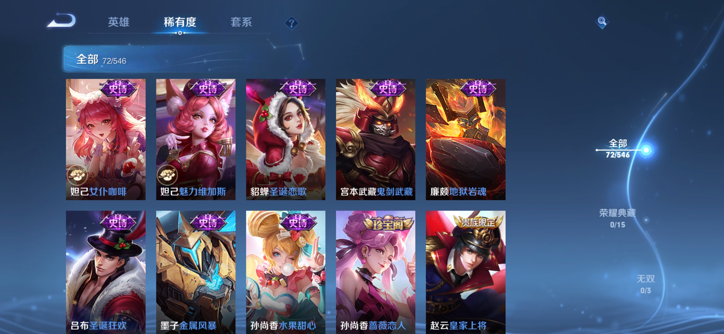 WZJM1664903王者荣耀账号详情图8 WZJM1664903王者荣耀账号详情图8