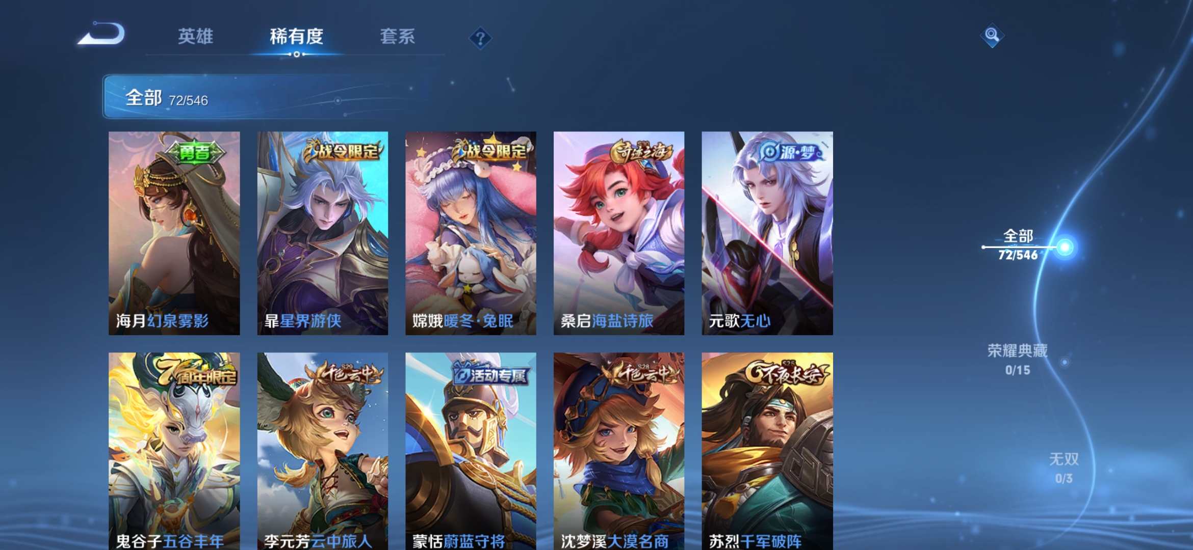 WZJM1664903王者荣耀账号详情图9 WZJM1664903王者荣耀账号详情图9