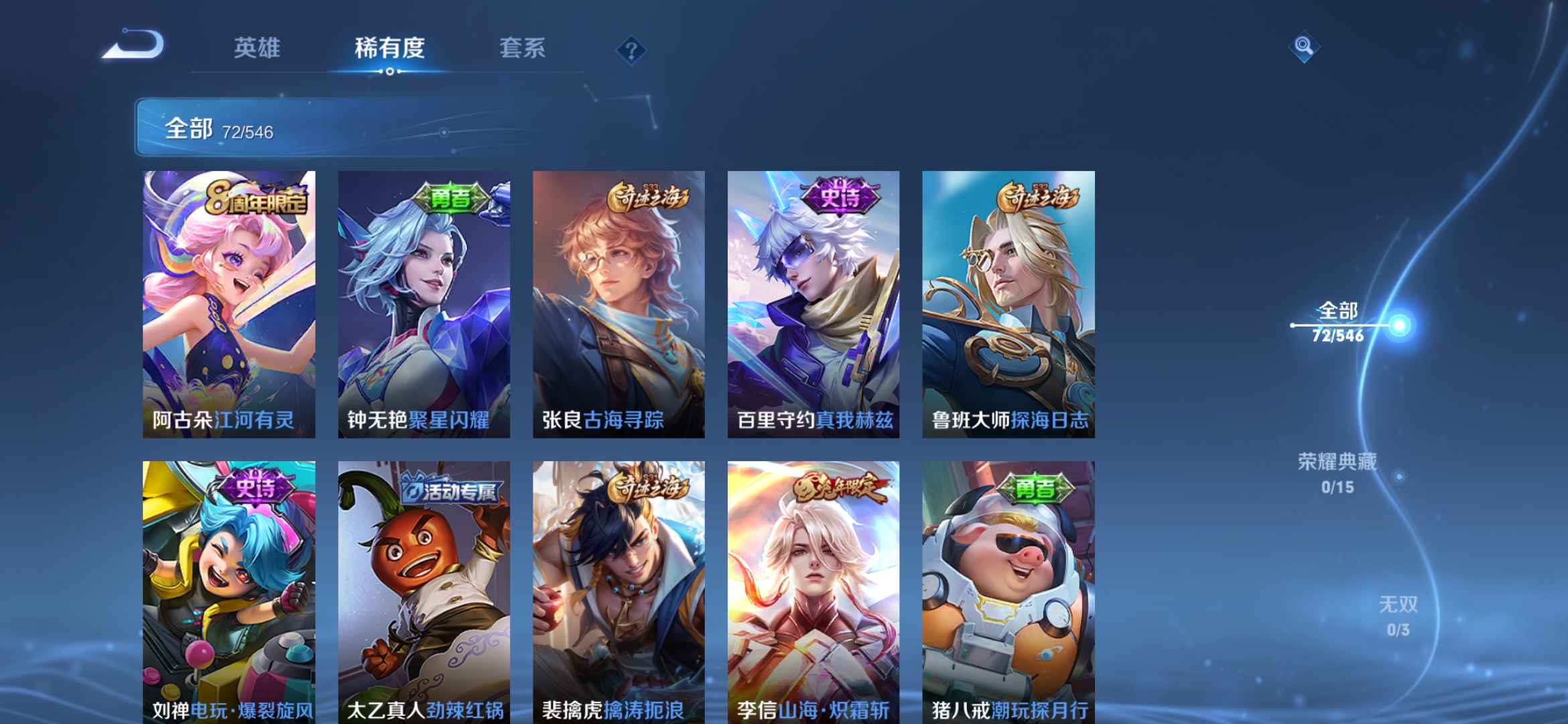 WZJM1664903王者荣耀账号详情图10 WZJM1664903王者荣耀账号详情图10