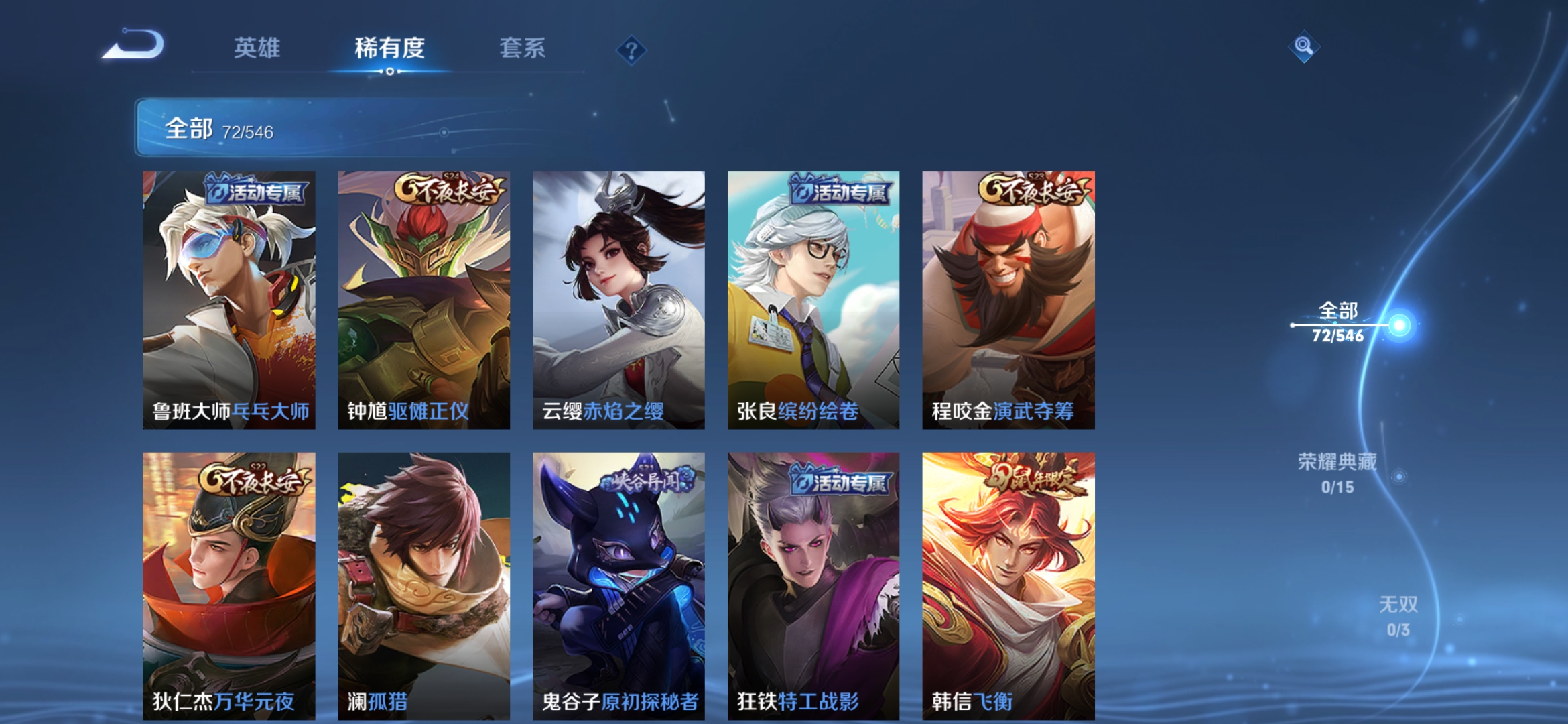 WZJM1664903王者荣耀账号详情图4 WZJM1664903王者荣耀账号详情图4