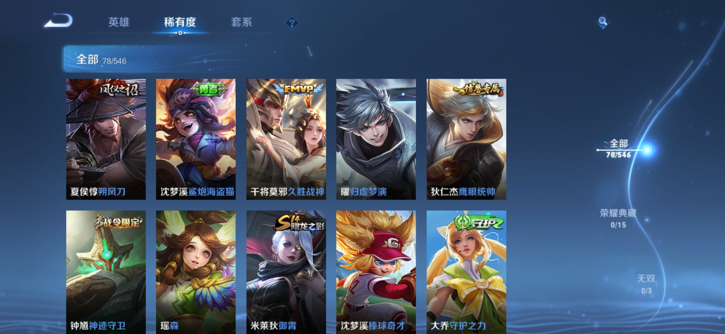 WZJM1664902王者荣耀账号详情图5 WZJM1664902王者荣耀账号详情图5