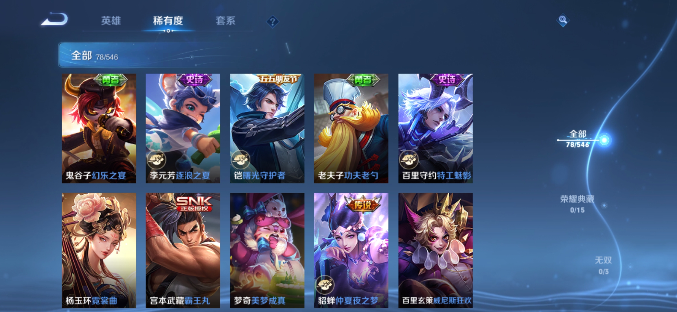 WZJM1664902王者荣耀账号详情图12 WZJM1664902王者荣耀账号详情图12
