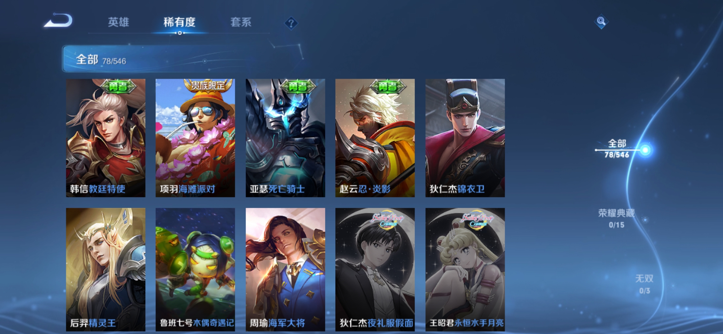 WZJM1664902王者荣耀账号详情图11 WZJM1664902王者荣耀账号详情图11