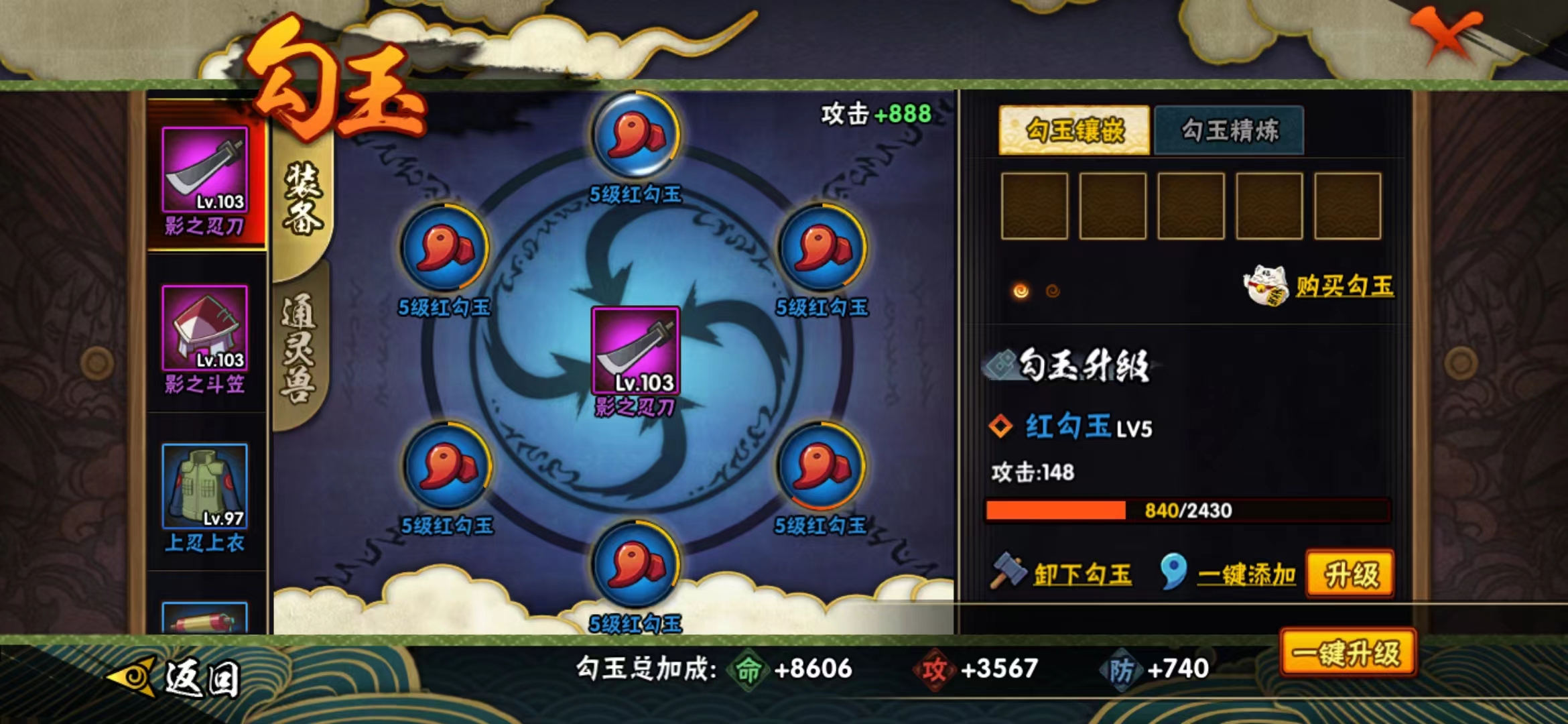 HYJM129307火影忍者账号详情图12 HYJM129307火影忍者账号详情图12