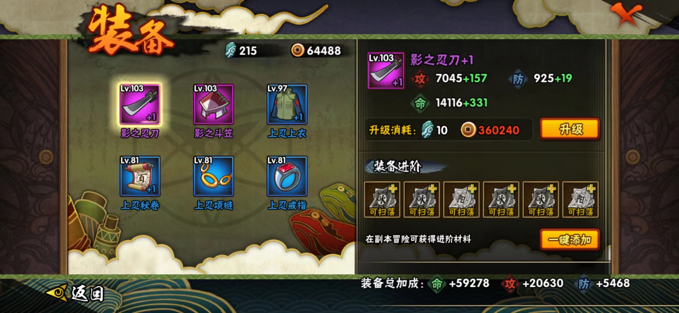 HYJM129307火影忍者账号详情图14 HYJM129307火影忍者账号详情图14