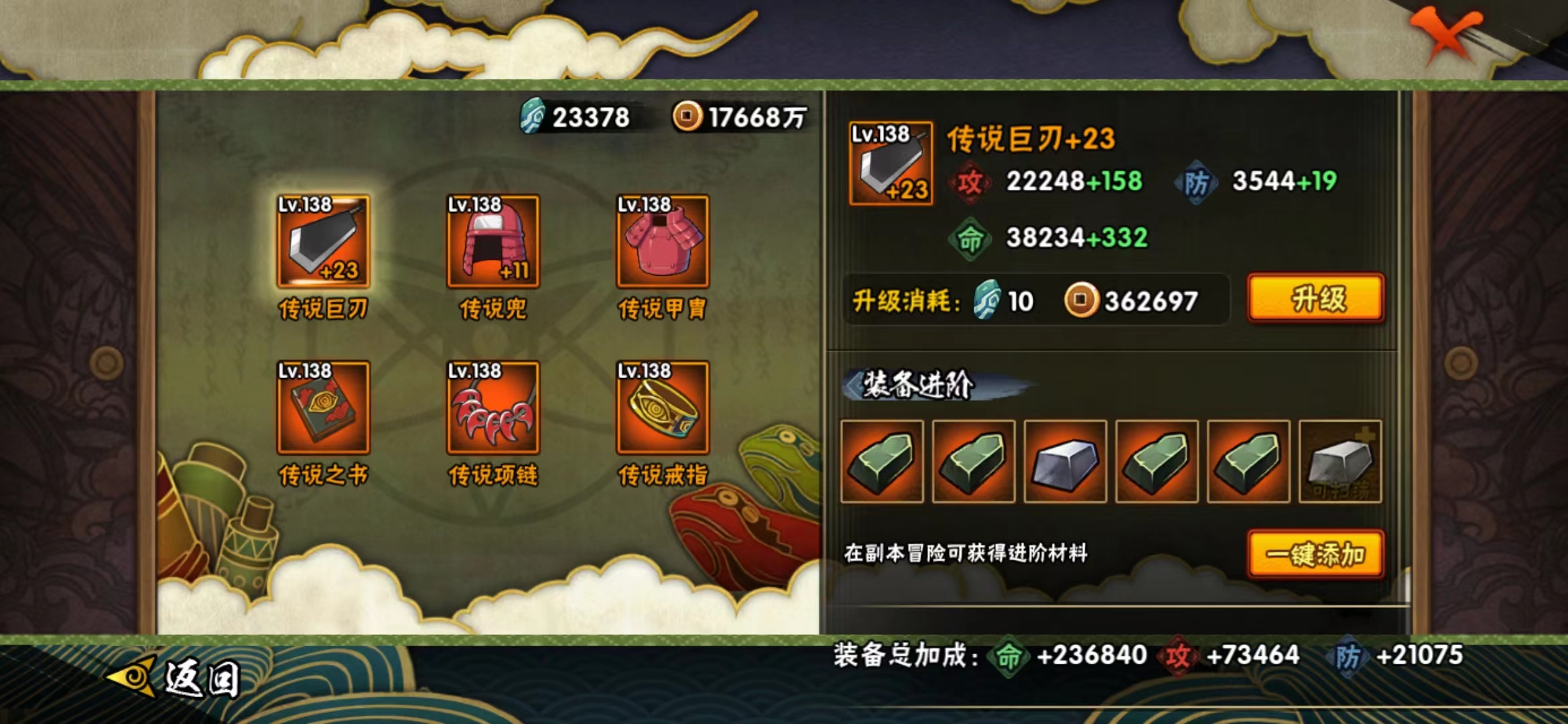 HYJM125461火影忍者账号详情图7 HYJM125461火影忍者账号详情图7