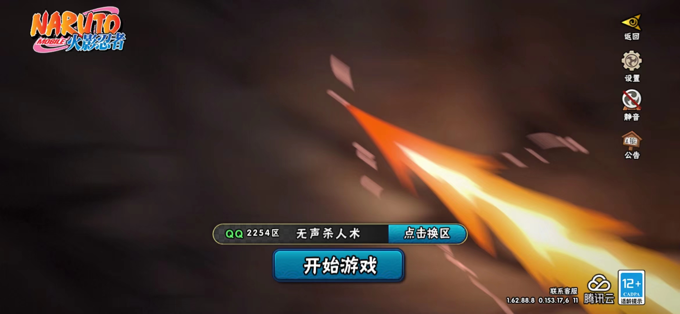 HYJM20359火影忍者账号详情图4 HYJM20359火影忍者账号详情图4