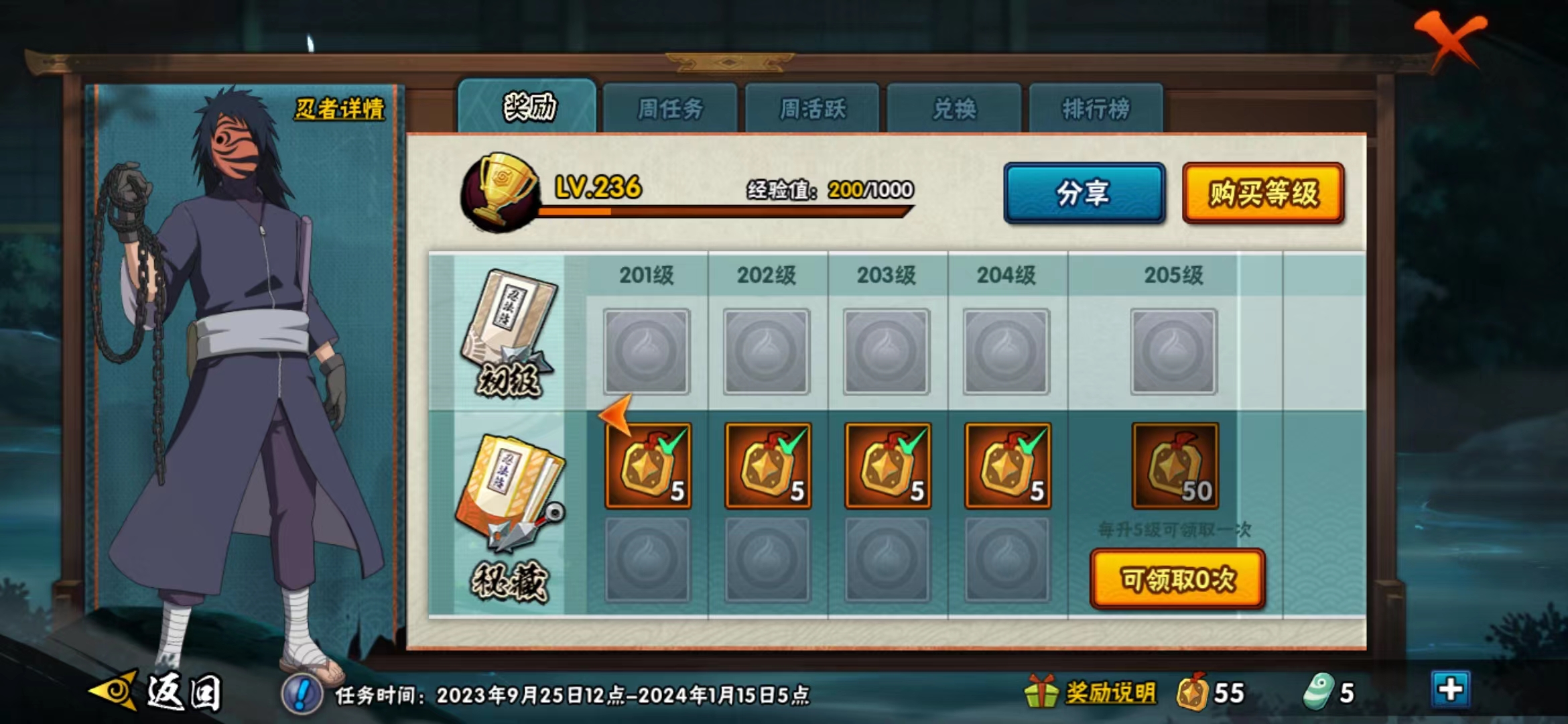 HYJM20359火影忍者账号详情图8 HYJM20359火影忍者账号详情图8