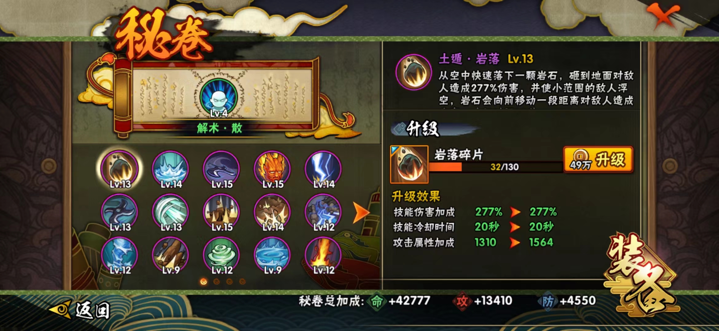 HYJM20359火影忍者账号详情图11 HYJM20359火影忍者账号详情图11