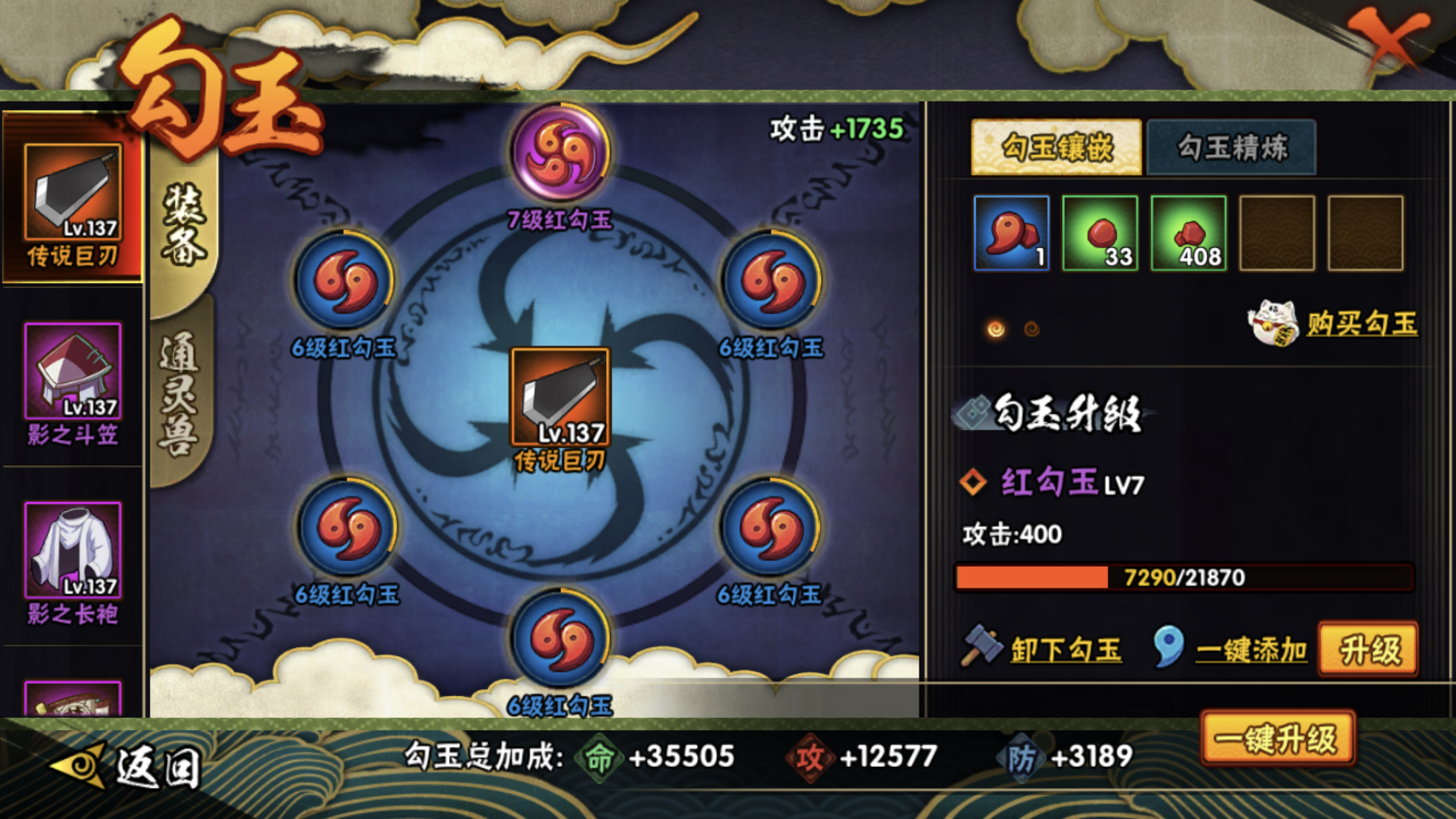 HYJM125987火影忍者账号详情图6