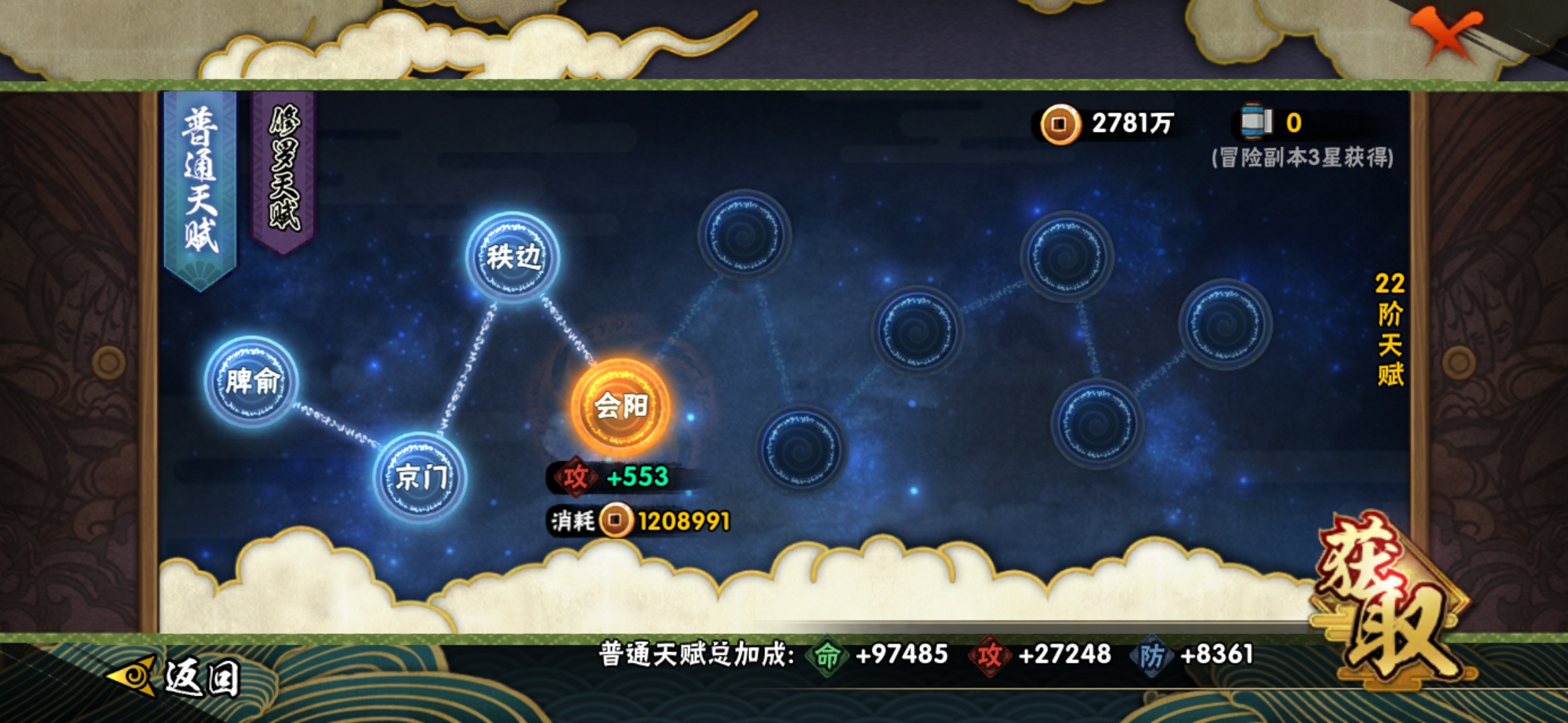HYJM125982火影忍者账号详情图3 HYJM125982火影忍者账号详情图3