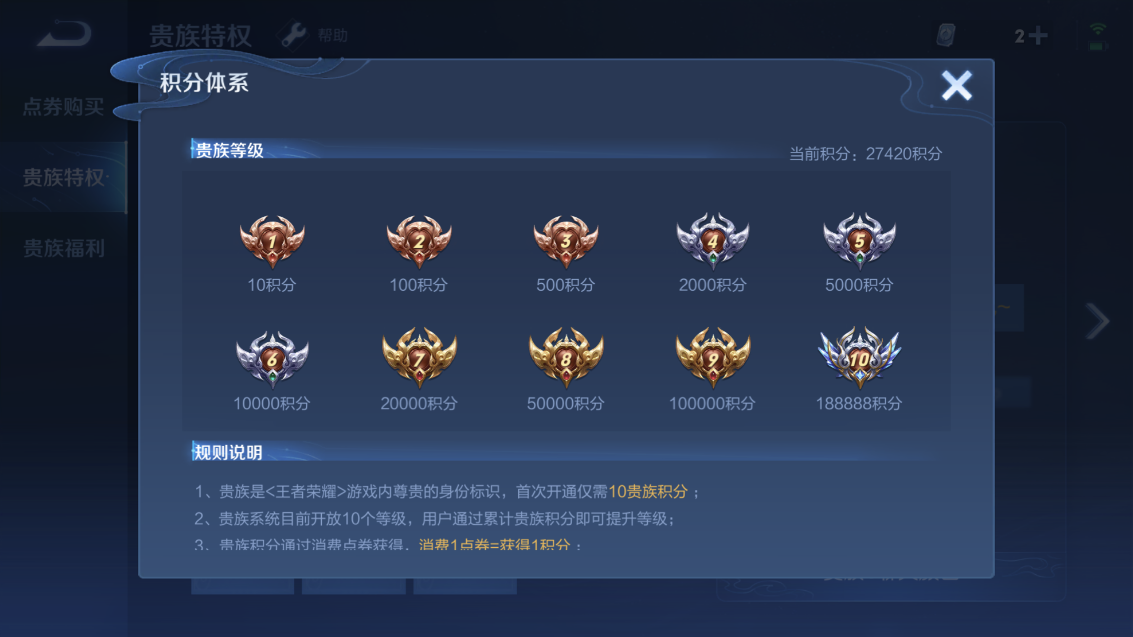 WZJM1677143王者荣耀账号详情图2
