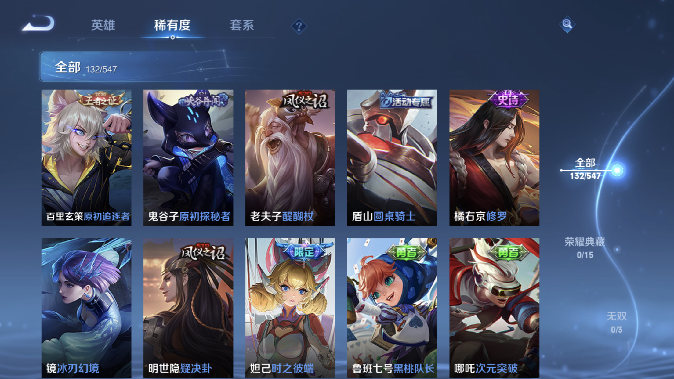 WZJM1677143王者荣耀账号详情图8