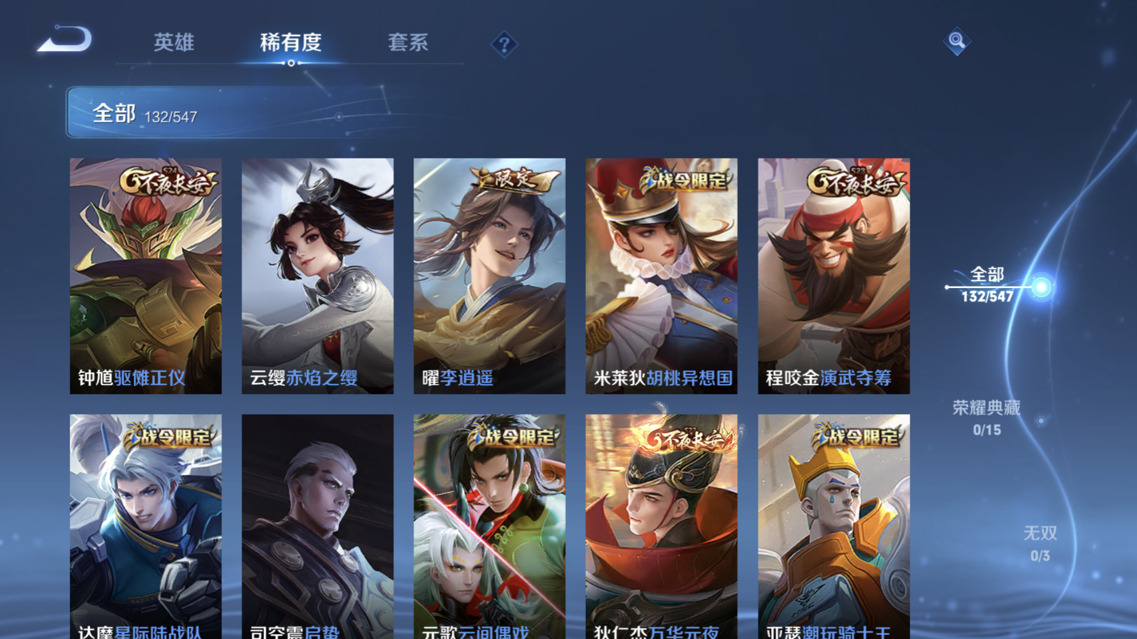 WZJM1677143王者荣耀账号详情图7